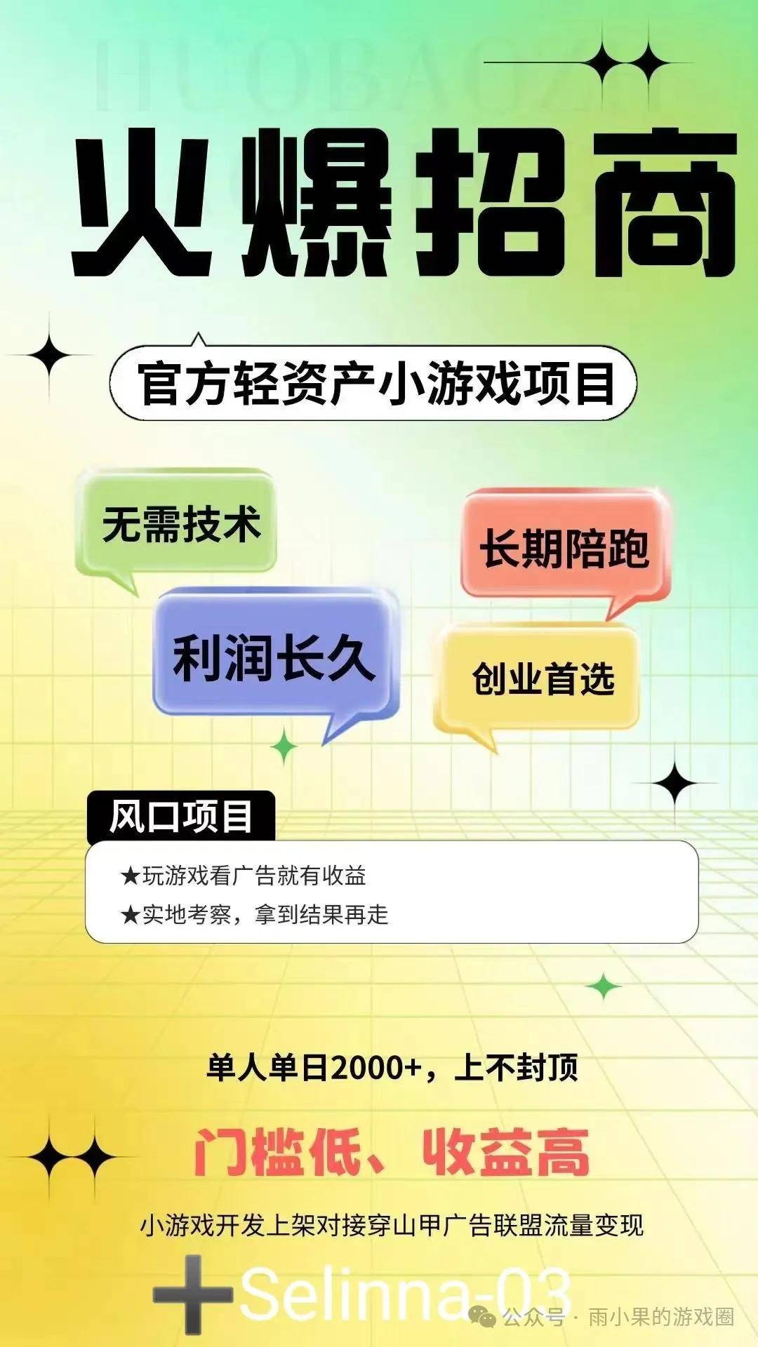 级创业广告变现成就低成本产业传奇AG真人平台小游戏新风口：轻量(图4)